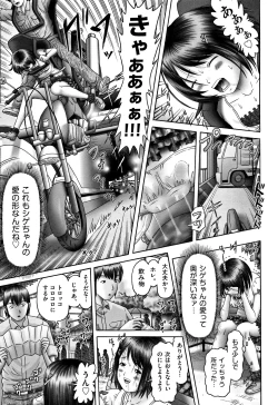 Page 93 of Shoujo Kumikyoku 5