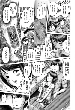 Page 95 of Shoujo Kumikyoku 5