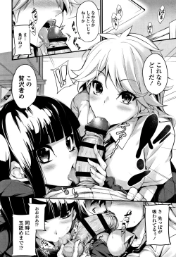 Page 101 of Koakuma Kanojo no Sex Jijou.