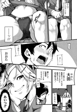 Page 126 of Koakuma Kanojo no Sex Jijou.