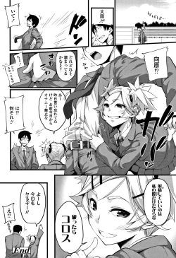 Page 147 of Koakuma Kanojo no Sex Jijou.