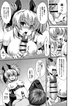 Page 180 of Koakuma Kanojo no Sex Jijou.