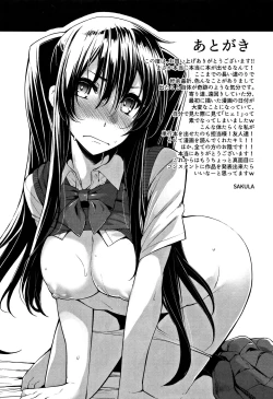 Page 196 of Koakuma Kanojo no Sex Jijou.