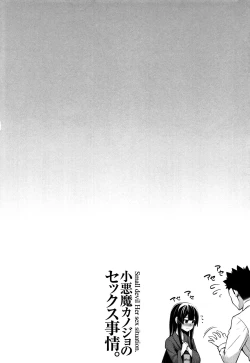 Page 93 of Koakuma Kanojo no Sex Jijou.