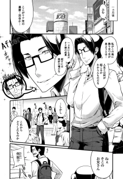 Page 95 of Koakuma Kanojo no Sex Jijou.