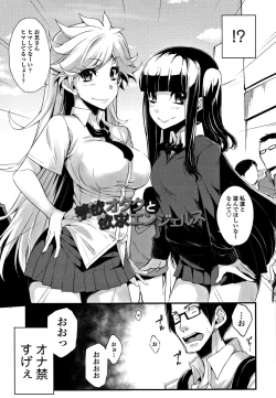 Page 96 of Koakuma Kanojo no Sex Jijou.