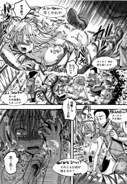 Page 106 of Daienjou