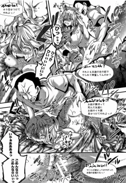 Page 110 of Daienjou