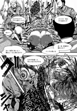 Page 118 of Daienjou