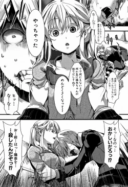 Page 196 of Daienjou