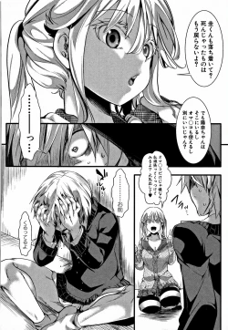 Page 197 of Daienjou