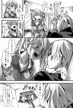 Page 200 of Daienjou