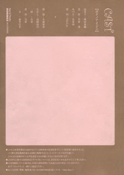 Page 3 of Boku no Aijin - My Lovers.