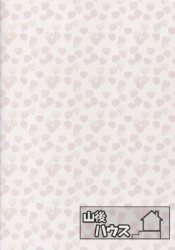 Page 26 of Tamamo-chan Sukisuki Master