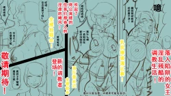 Page 43 of 奴隷飼育公寓1・若妻啼泣調教編（有条色狼汉化）