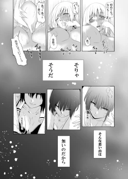 Page 15 of Memory's Rape