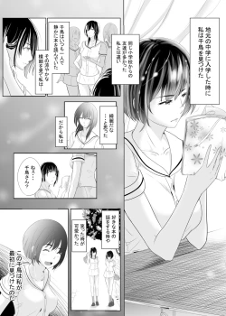 Page 5 of Memory's Rape