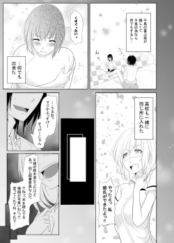 Page 7 of Memory's Rape