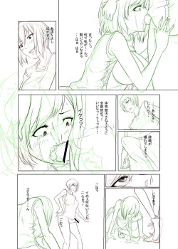 Page 6 of 僕の人（落書き）