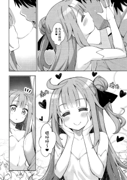 Page 4 of Unicorn no Uni o Corn Shitai!!