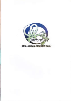 Page 22 of Kiyohii no Hon