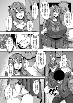 Page 5 of Kateinai NTR Osananajimi ga Ore no Oyaji no Mesuyome ni natta Hanashi.