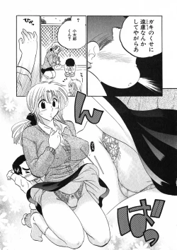 Page 127 of Shitamachi Madonna Shokudou 1