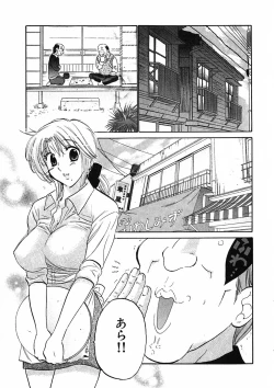 Page 143 of Shitamachi Madonna Shokudou 1