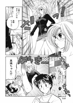 Page 146 of Shitamachi Madonna Shokudou 1