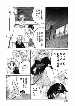 Page 150 of Shitamachi Madonna Shokudou 1