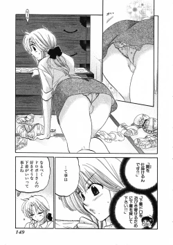 Page 151 of Shitamachi Madonna Shokudou 1