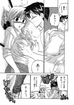 Page 161 of Shitamachi Madonna Shokudou 1