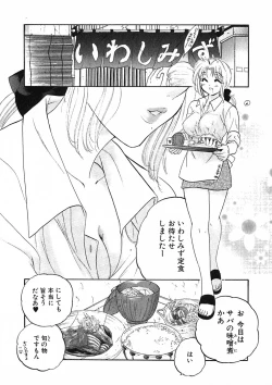 Page 16 of Shitamachi Madonna Shokudou 1