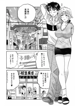 Page 172 of Shitamachi Madonna Shokudou 1