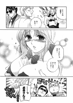 Page 43 of Shitamachi Madonna Shokudou 1