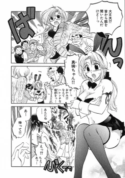 Page 44 of Shitamachi Madonna Shokudou 1