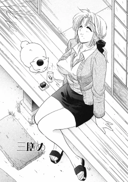 Page 51 of Shitamachi Madonna Shokudou 1
