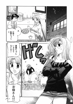Page 58 of Shitamachi Madonna Shokudou 1