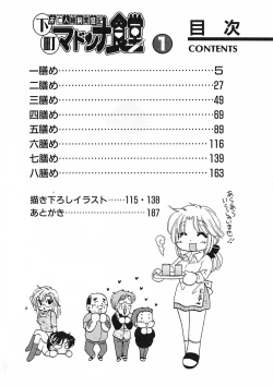 Page 6 of Shitamachi Madonna Shokudou 1