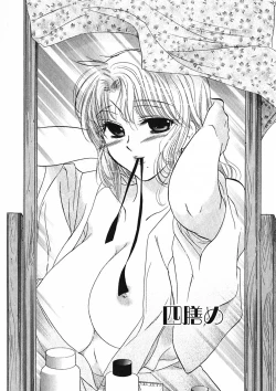 Page 71 of Shitamachi Madonna Shokudou 1