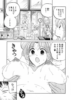 Page 93 of Shitamachi Madonna Shokudou 1