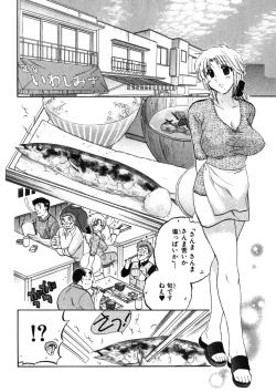 Page 100 of Shitamachi Madonna Shokudou 2