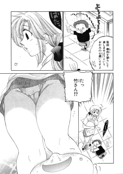 Page 11 of Shitamachi Madonna Shokudou 2
