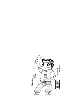 Page 126 of Shitamachi Madonna Shokudou 2