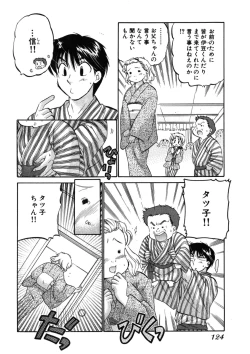 Page 128 of Shitamachi Madonna Shokudou 2