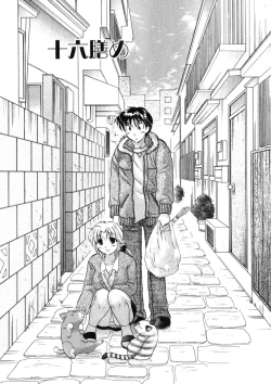 Page 171 of Shitamachi Madonna Shokudou 2