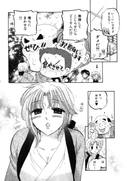 Page 180 of Shitamachi Madonna Shokudou 2