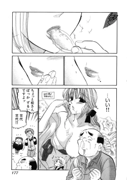 Page 181 of Shitamachi Madonna Shokudou 2