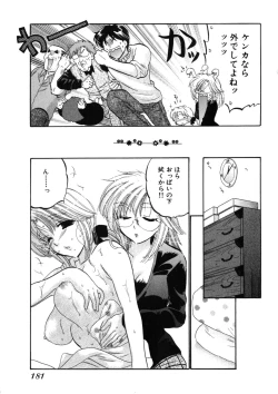 Page 185 of Shitamachi Madonna Shokudou 2