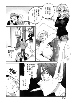 Page 188 of Shitamachi Madonna Shokudou 2